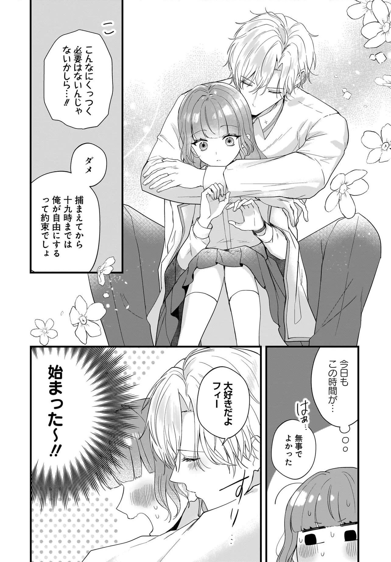 LAST BOSS REISOKU NI KOROSARERU GISHI DESU GA, KARE WO SUKI NI NATTE SHIMAIMASHITA Chapter 5 page 34 - nihonkuni.com