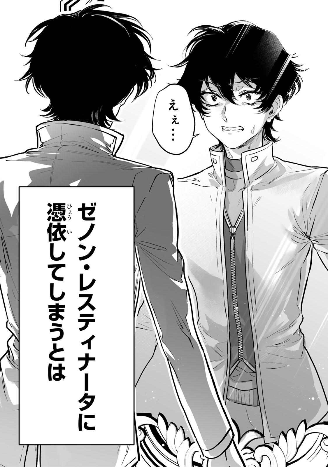 YAMI KAKUSEI SHITE SHUJINKOU NI BOKOSARERU KAMASEINU NI HYOUI SHITA GA GENSAKU TO CHIGAITSUGITE TOMADOITTE RU Chapter 1 page 20 - nihonkuni.com