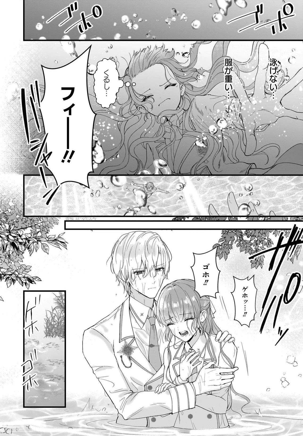 LAST BOSS REISOKU NI KOROSARERU GISHI DESU GA, KARE WO SUKI NI NATTE SHIMAIMASHITA Chapter 5 page 30 - nihonkuni.com
