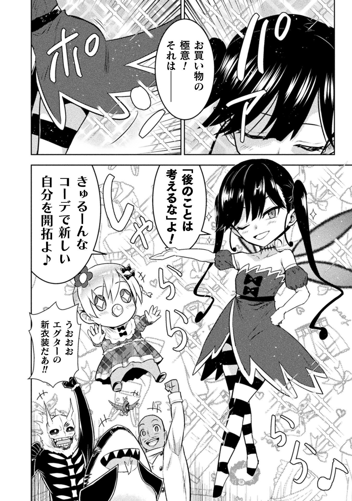 Read KILLER SHARK IN ANOTHER WORLD - RAW Chapter 53 [High Quality / Full] - Page 20 - nicomanga.com