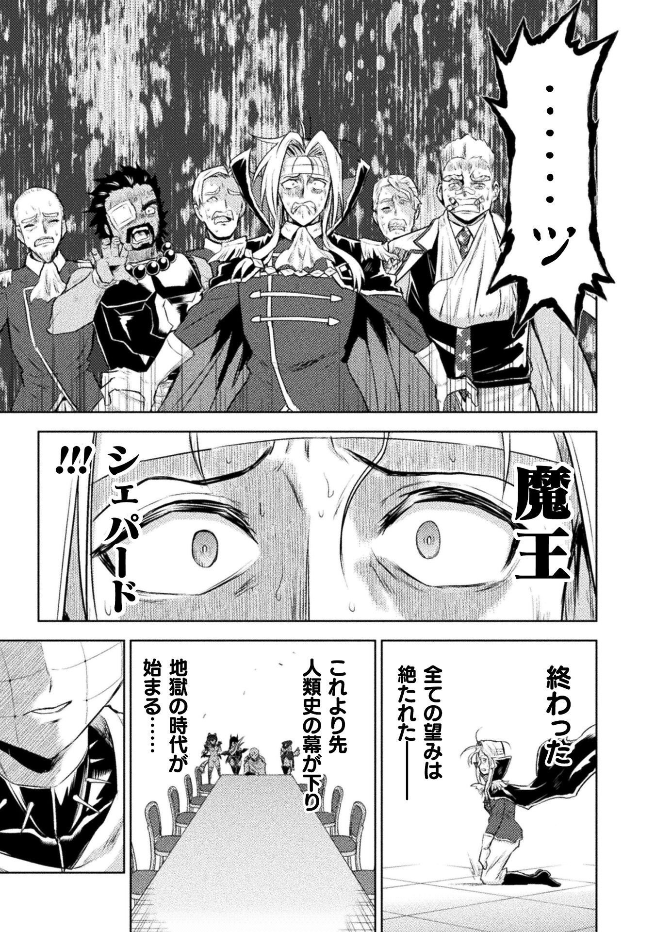 Read KILLER SHARK IN ANOTHER WORLD - RAW Chapter 52 [High Quality / Full] - Page 21 - dark.nicomanga.com