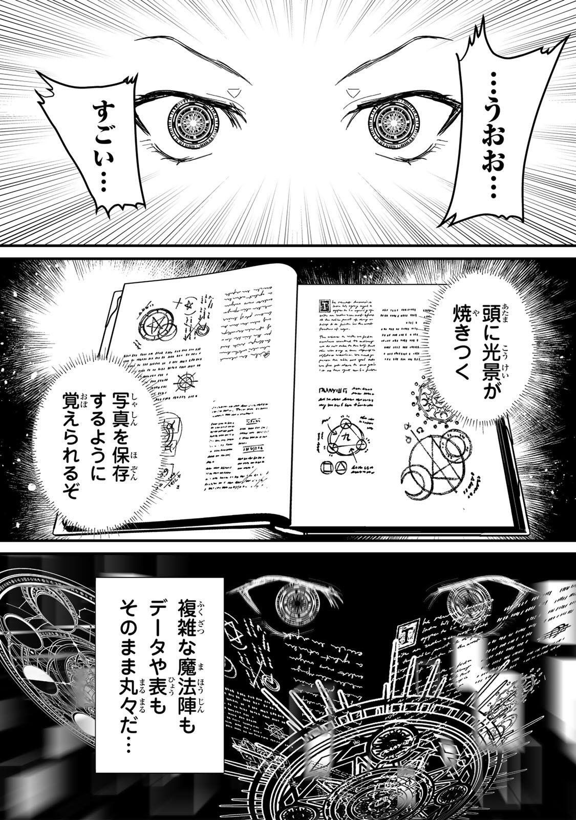 YAMI KAKUSEI SHITE SHUJINKOU NI BOKOSARERU KAMASEINU NI HYOUI SHITA GA GENSAKU TO CHIGAITSUGITE TOMADOITTE RU Chapter 1 page 35 - nihonkuni.com