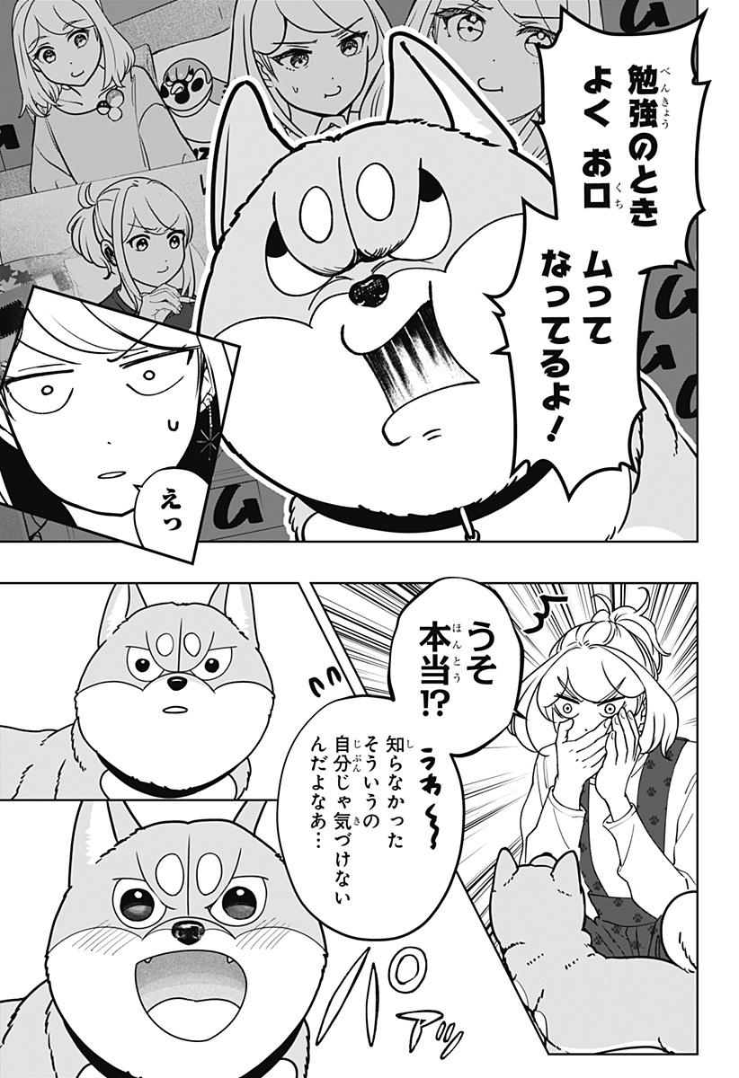 Read SHIBA-TSUKI BUKKEN Chapter 49 [High Quality / Full] - Page 21 - dark.nicomanga.com