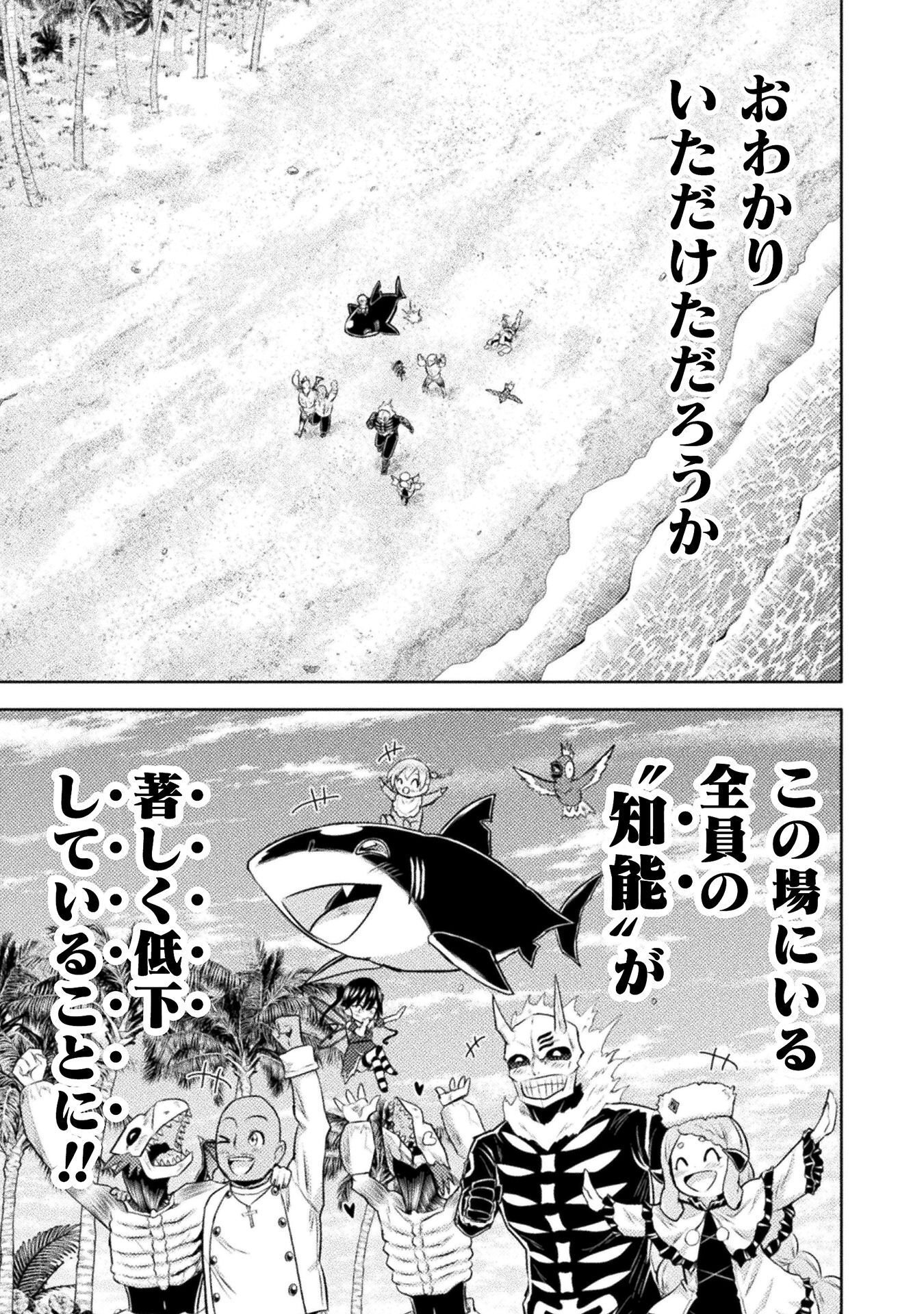 Read KILLER SHARK IN ANOTHER WORLD - RAW Chapter 53 [High Quality / Full] - Page 31 - nicomanga.com