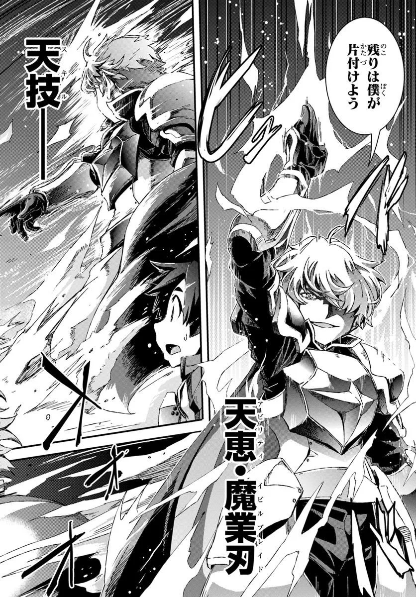 BUG SKILL "KAIJOU" DE SAIKYOU SAISOKU DANJON KOURYAKU Chapter 1 page 44 - nihonkuni.com