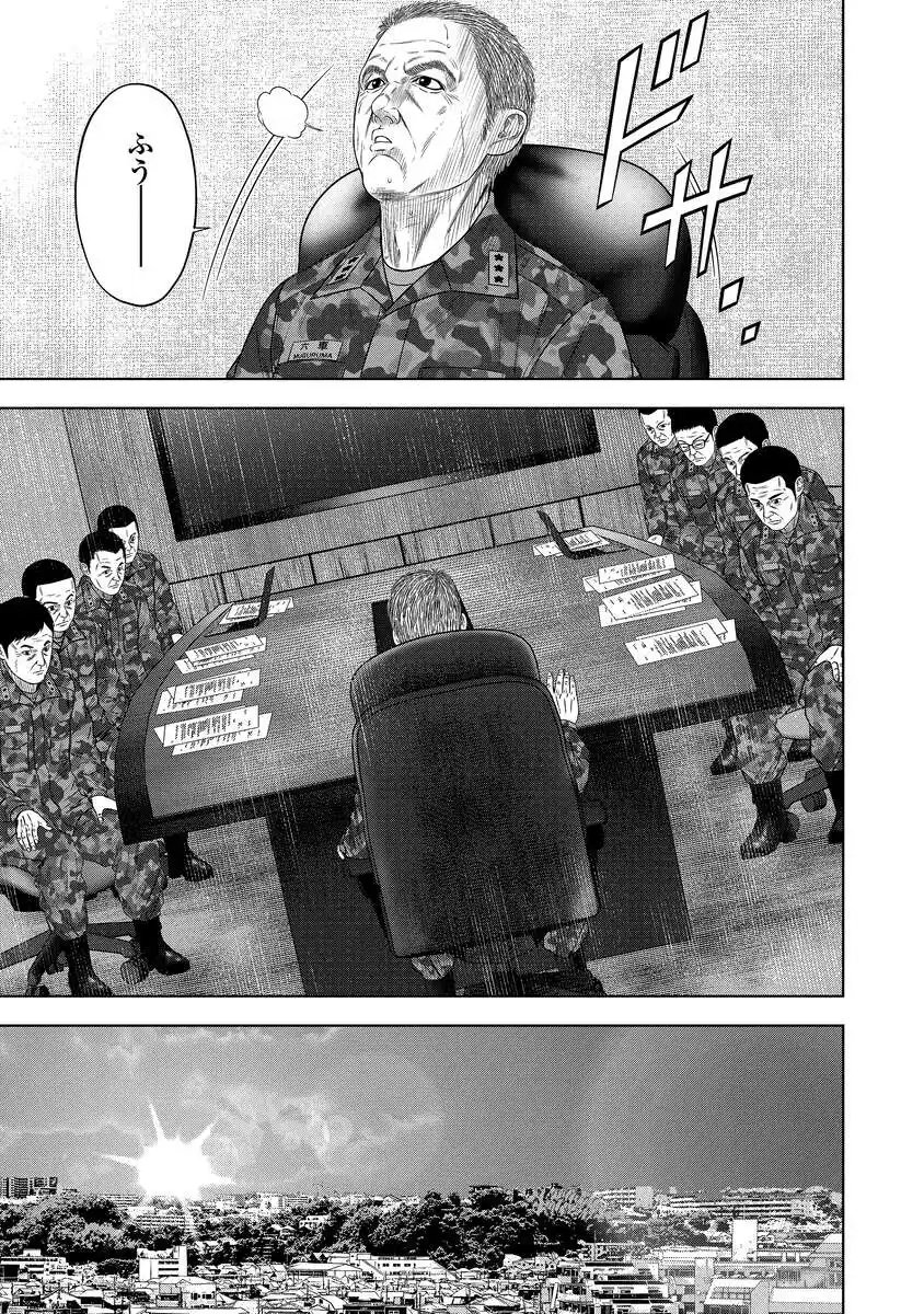 Read KAIJUU MESHI Chapter 4 [High Quality / Full] - Page 41 - nicomanga.com
