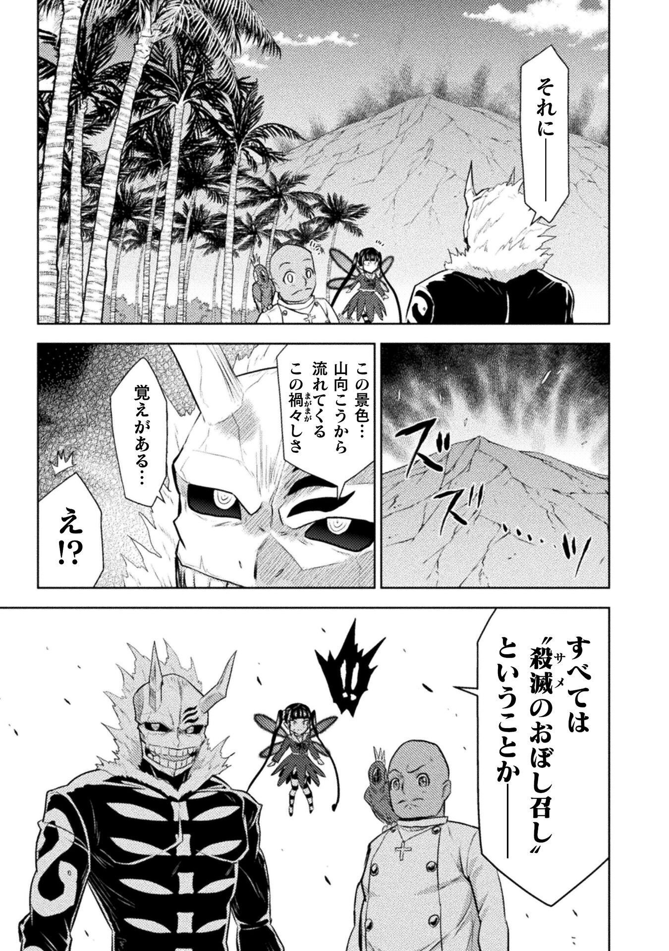 Read KILLER SHARK IN ANOTHER WORLD - RAW Chapter 53 [High Quality / Full] - Page 9 - nicomanga.com