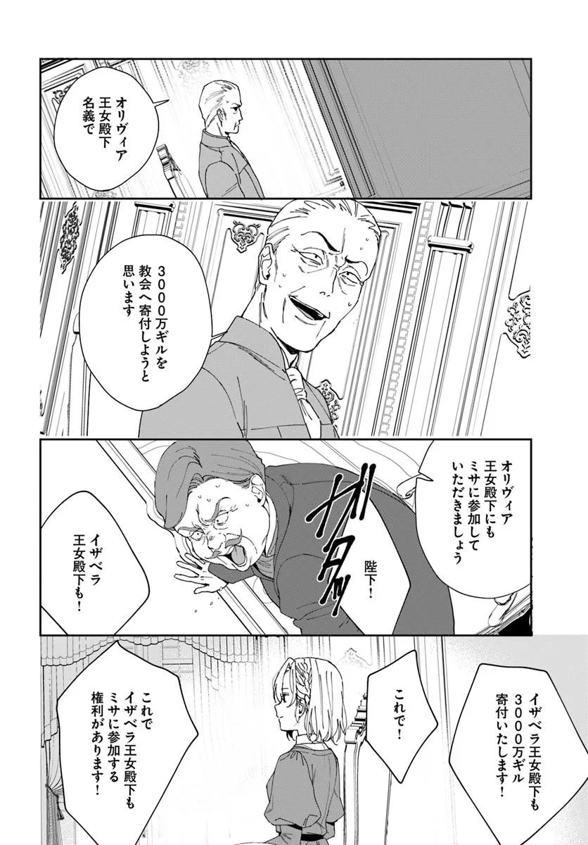 DAIICHI OUJO LUCIA NO KIKAN TO KAREINARU KAISHINGEKI Chapter 4 page 34 - nihonkuni.com