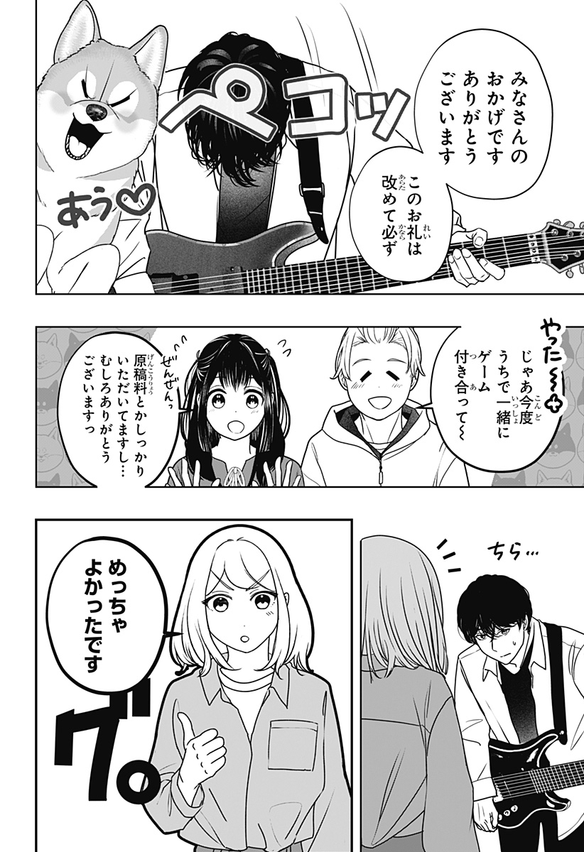 Read SHIBA-TSUKI BUKKEN Chapter 51 [High Quality / Full] - Page 10 - dark.nicomanga.com