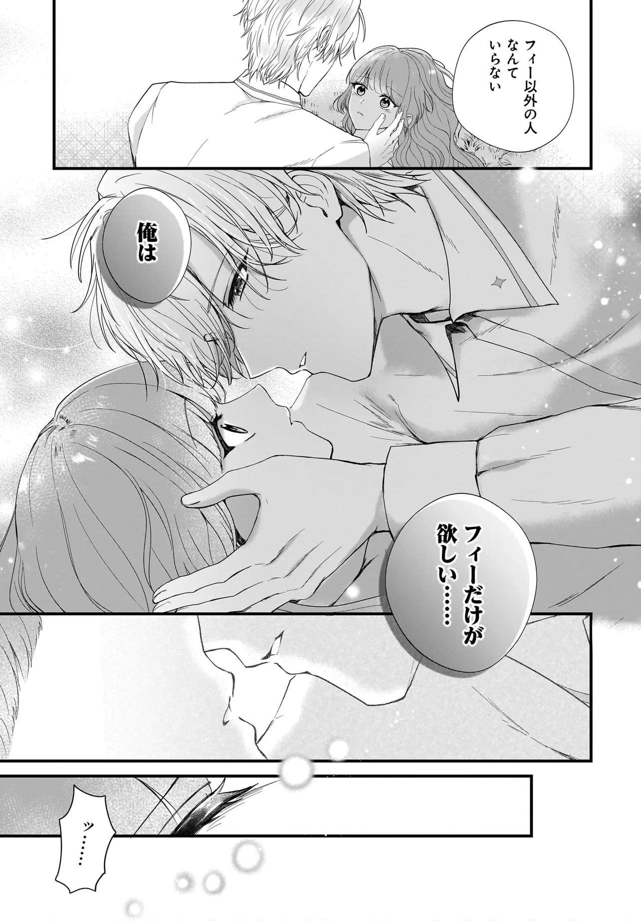 LAST BOSS REISOKU NI KOROSARERU GISHI DESU GA, KARE WO SUKI NI NATTE SHIMAIMASHITA Chapter 5 page 37 - nihonkuni.com