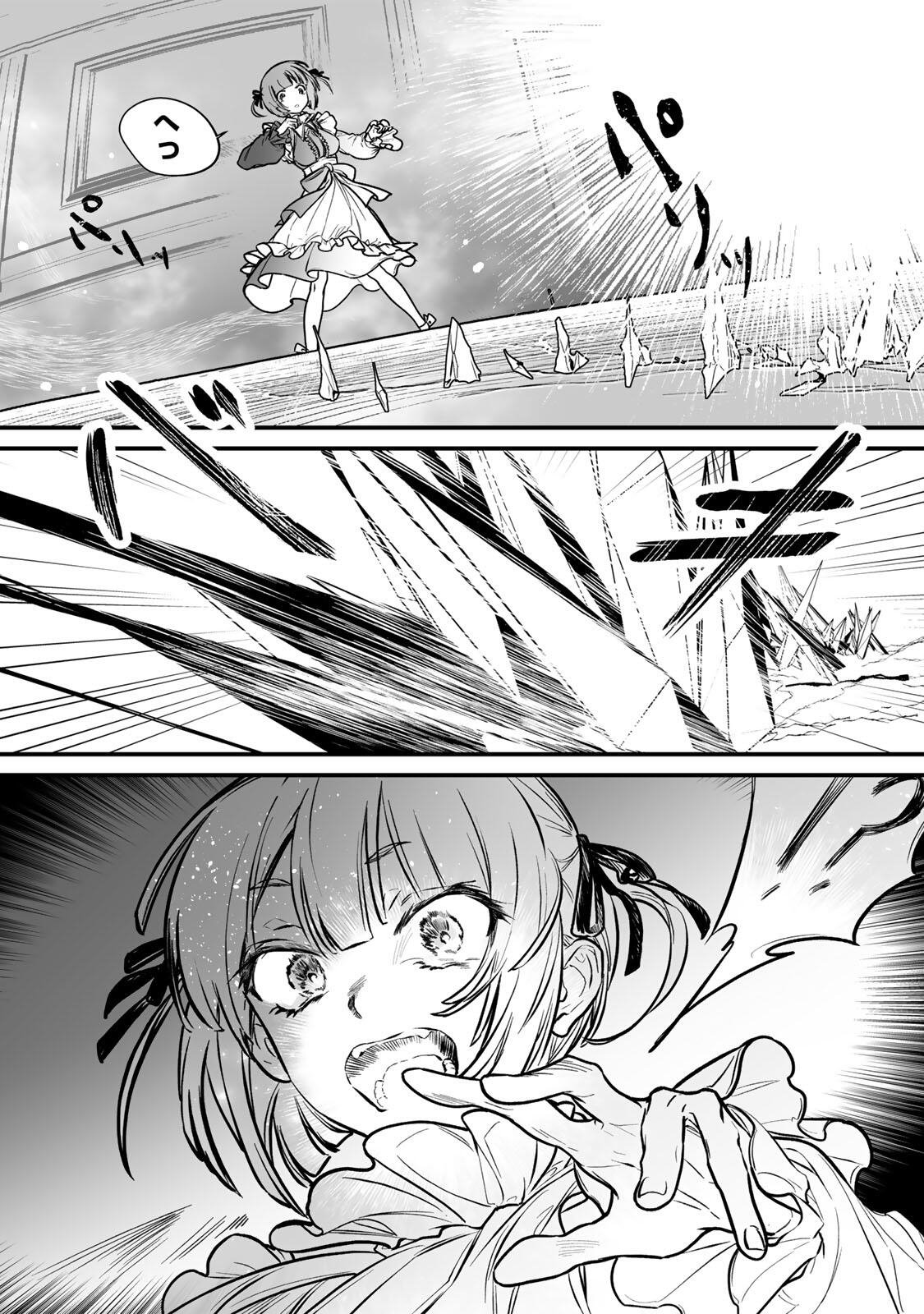 YAMI KAKUSEI SHITE SHUJINKOU NI BOKOSARERU KAMASEINU NI HYOUI SHITA GA GENSAKU TO CHIGAITSUGITE TOMADOITTE RU Chapter 1 page 50 - nihonkuni.com