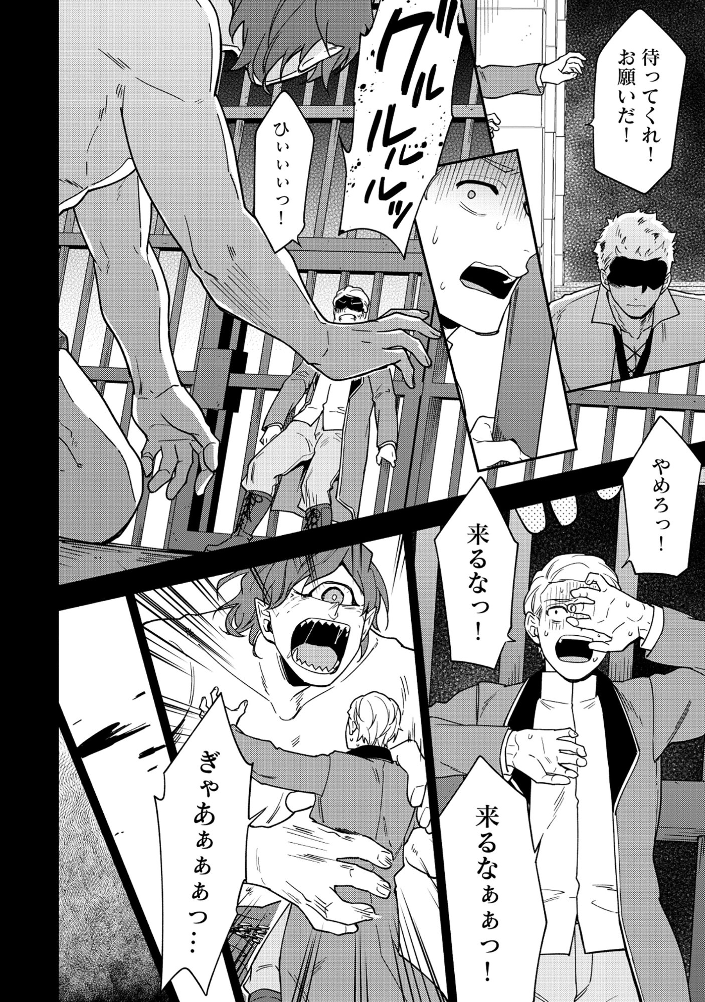 YUSHA NO HAHADESUGA, MAO GUN NO KAMBU NI NARIMASHITA. (MANGA) Chapter 37.2 page 11 - nihonkuni.com