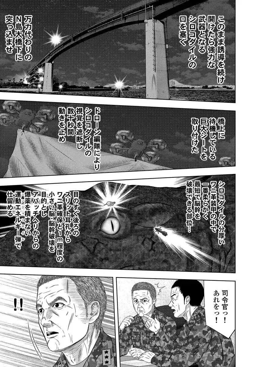 Read KAIJUU MESHI Chapter 4 [High Quality / Full] - Page 21 - nicomanga.com