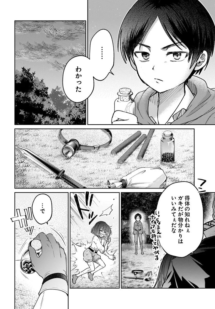 TENSEI YUUSHA NO SANKENTONNARINCHI NO ORE Chapter 17 page 10 - nihonkuni.com