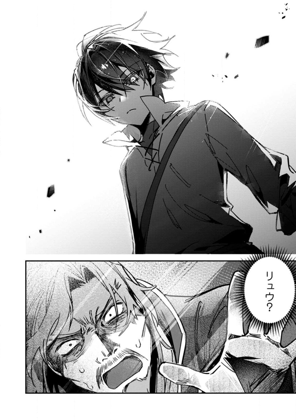 TSUIHOU SAREDA DANSHAKU SHISOKU NO KAREI NARU RYOUCHI KAIKAKU: KUZU OYAJI NI MUNOU TO NONOSHIRAREDA KEDO, JITSU WA SEKAI SAIKYOU NO RYUU MAHOUTSUKAI DESU Chap 2.2 - Pic 4