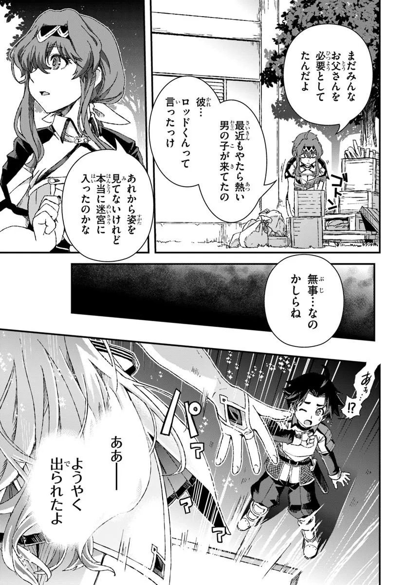 BUG SKILL "KAIJOU" DE SAIKYOU SAISOKU DANJON KOURYAKU Chapter 1 page 67 - nihonkuni.com