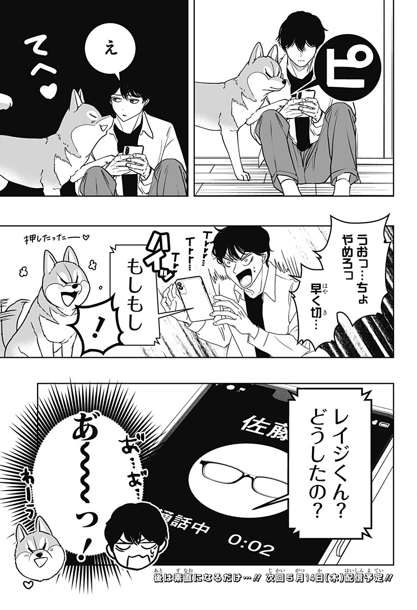 Read SHIBA-TSUKI BUKKEN Chapter 50 [High Quality / Full] - Page 25 - dark.nicomanga.com