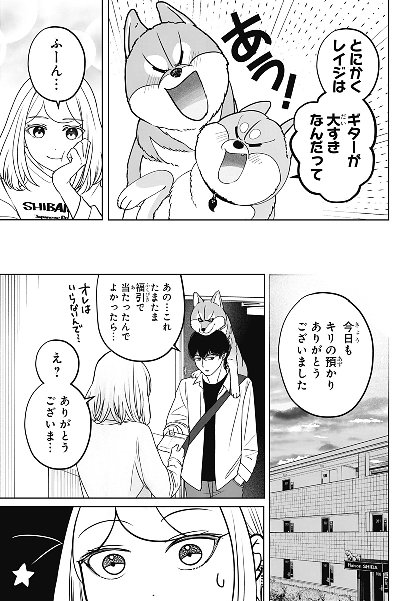 Read SHIBA-TSUKI BUKKEN Chapter 50 [High Quality / Full] - Page 13 - dark.nicomanga.com