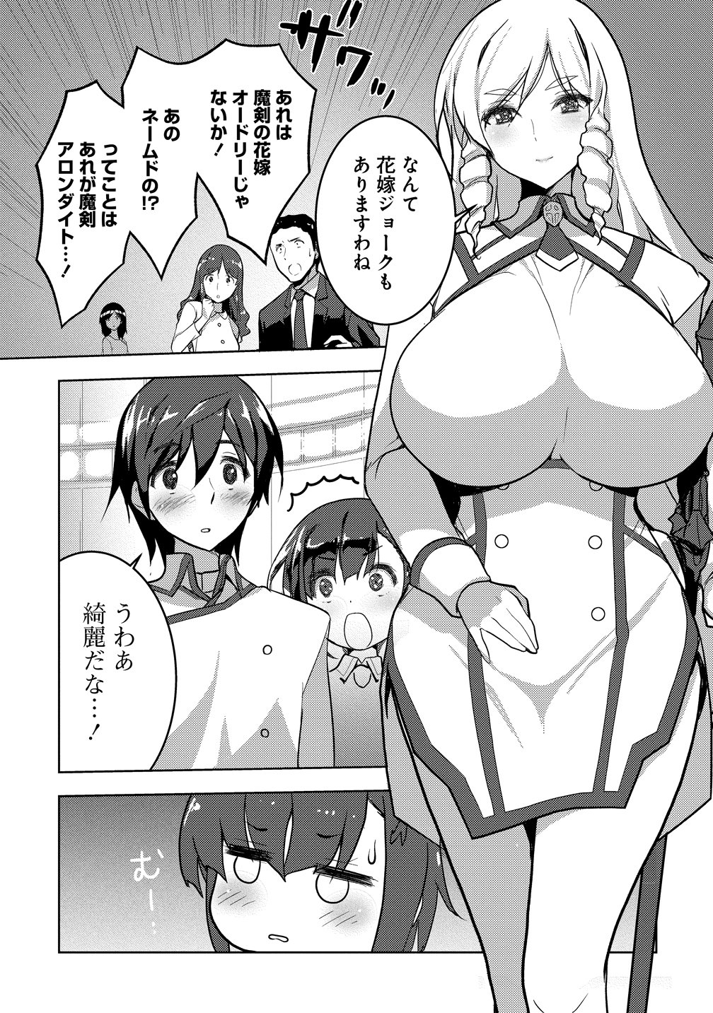 MAKEN NO HANAYOME Chapter 1 page 7 - nihonkuni.com