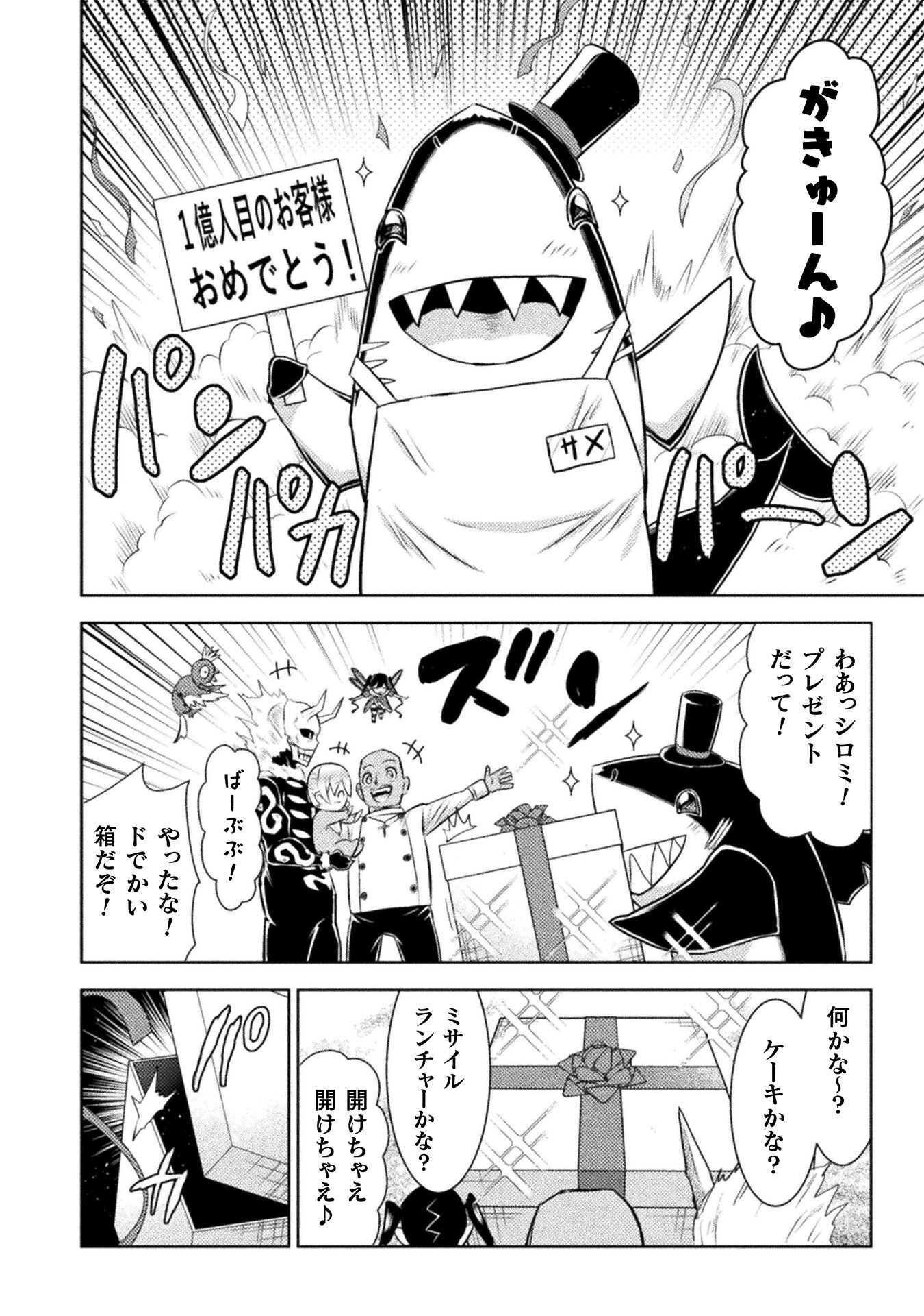Read KILLER SHARK IN ANOTHER WORLD - RAW Chapter 53 [High Quality / Full] - Page 22 - nicomanga.com