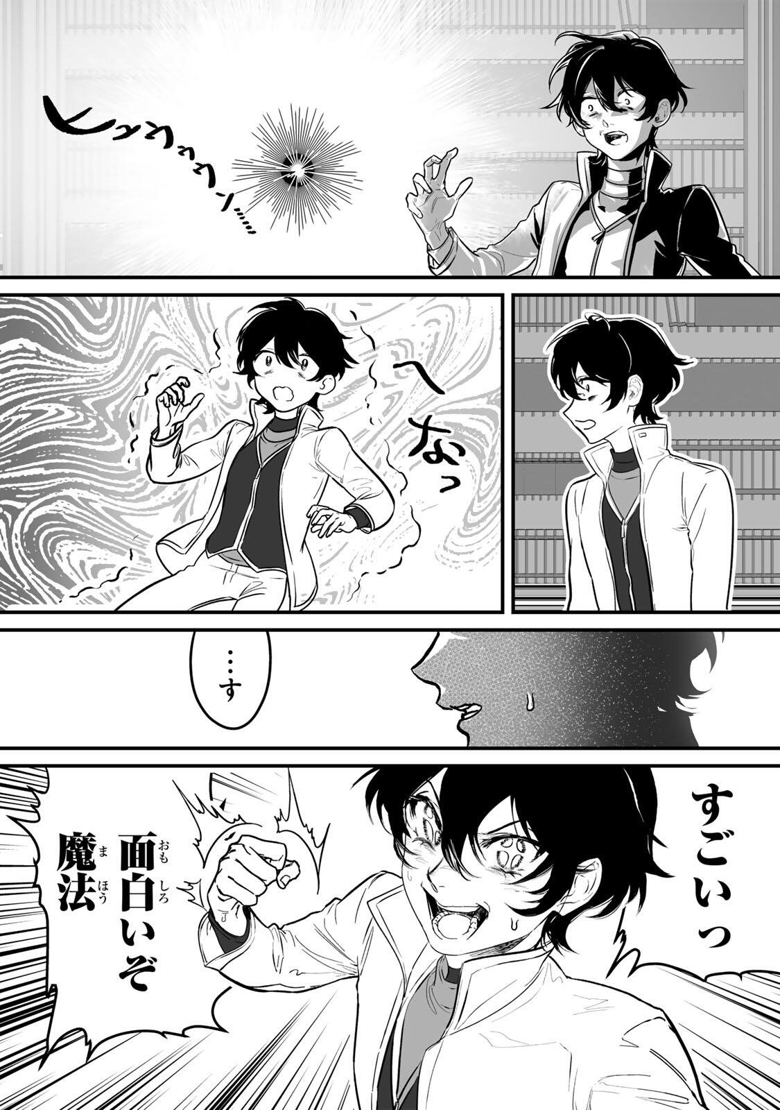 YAMI KAKUSEI SHITE SHUJINKOU NI BOKOSARERU KAMASEINU NI HYOUI SHITA GA GENSAKU TO CHIGAITSUGITE TOMADOITTE RU Chapter 1 page 39 - nihonkuni.com
