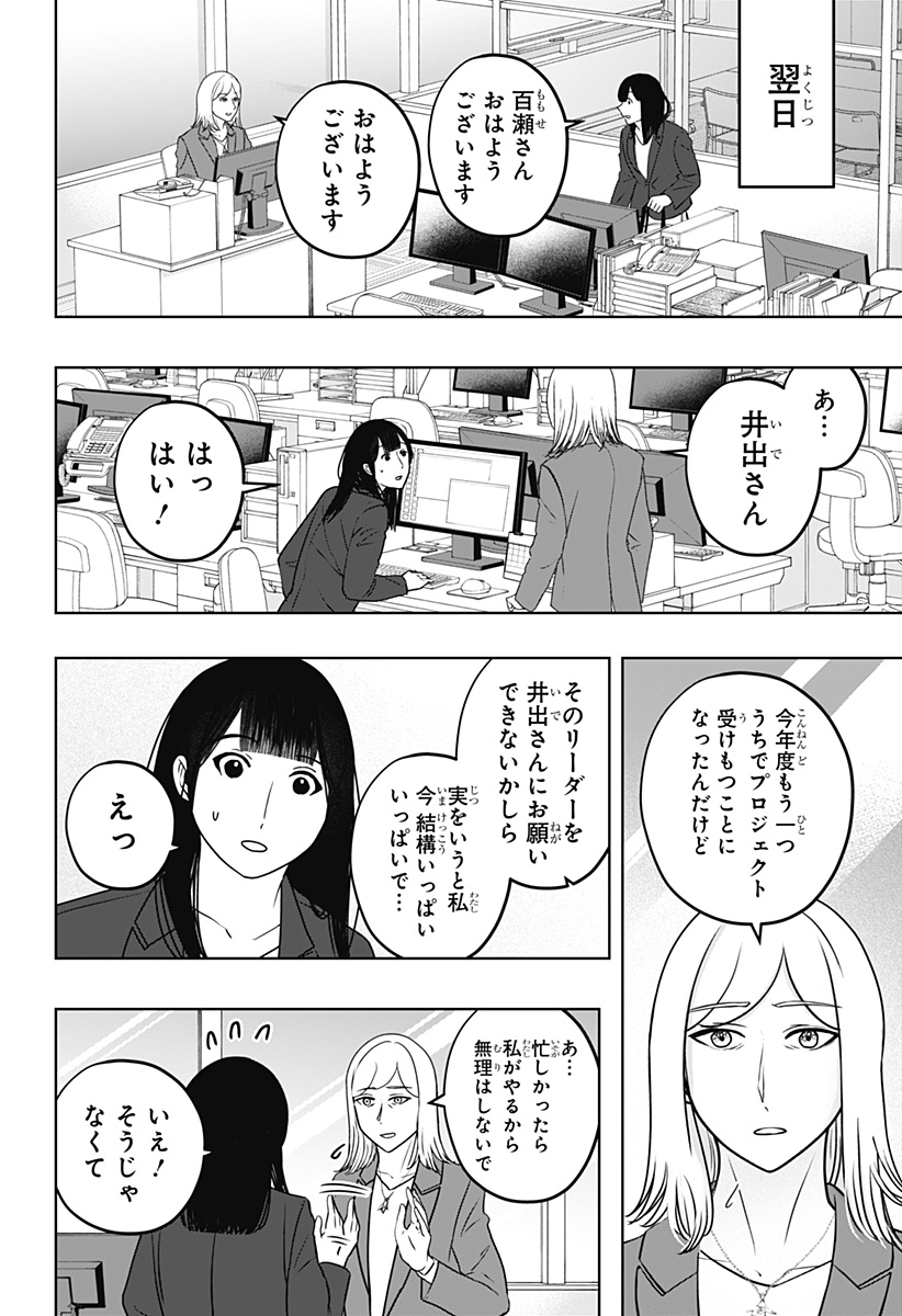 Read SHIBA-TSUKI BUKKEN Chapter 48 [High Quality / Full] - Page 32 - dark.nicomanga.com