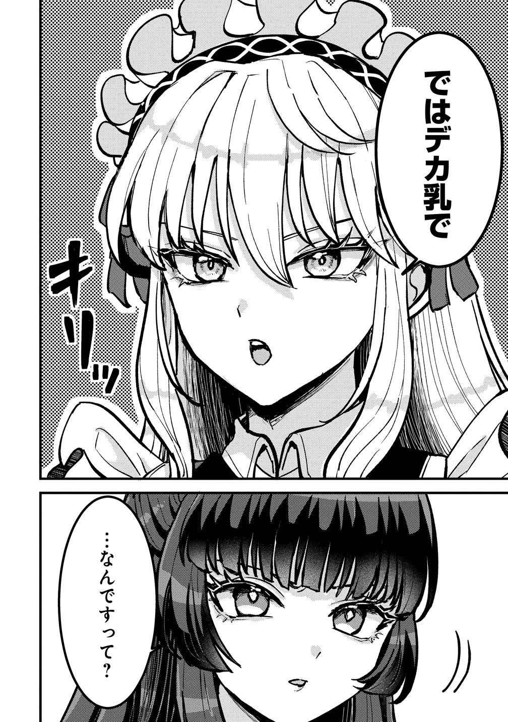 HIME NO GOEI WA RAKU JANAI Chapter 1 page 8 - nihonkuni.com