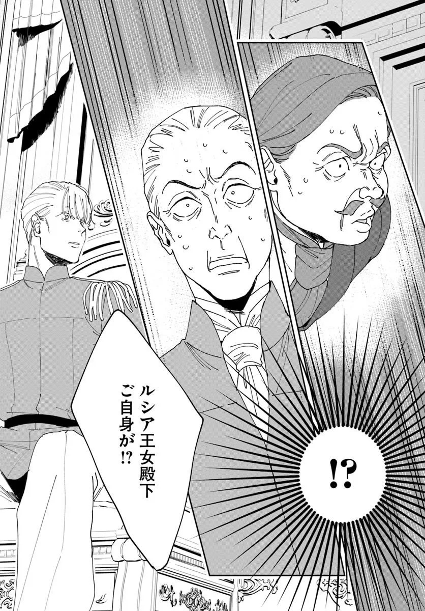 DAIICHI OUJO LUCIA NO KIKAN TO KAREINARU KAISHINGEKI Chapter 4 page 31 - nihonkuni.com