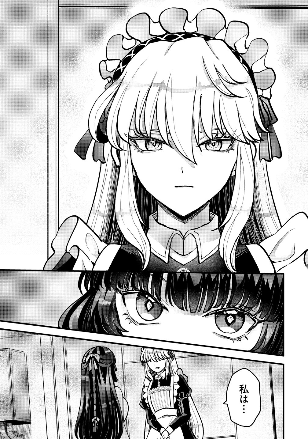 HIME NO GOEI WA RAKU JANAI Chapter 1 page 57 - nihonkuni.com