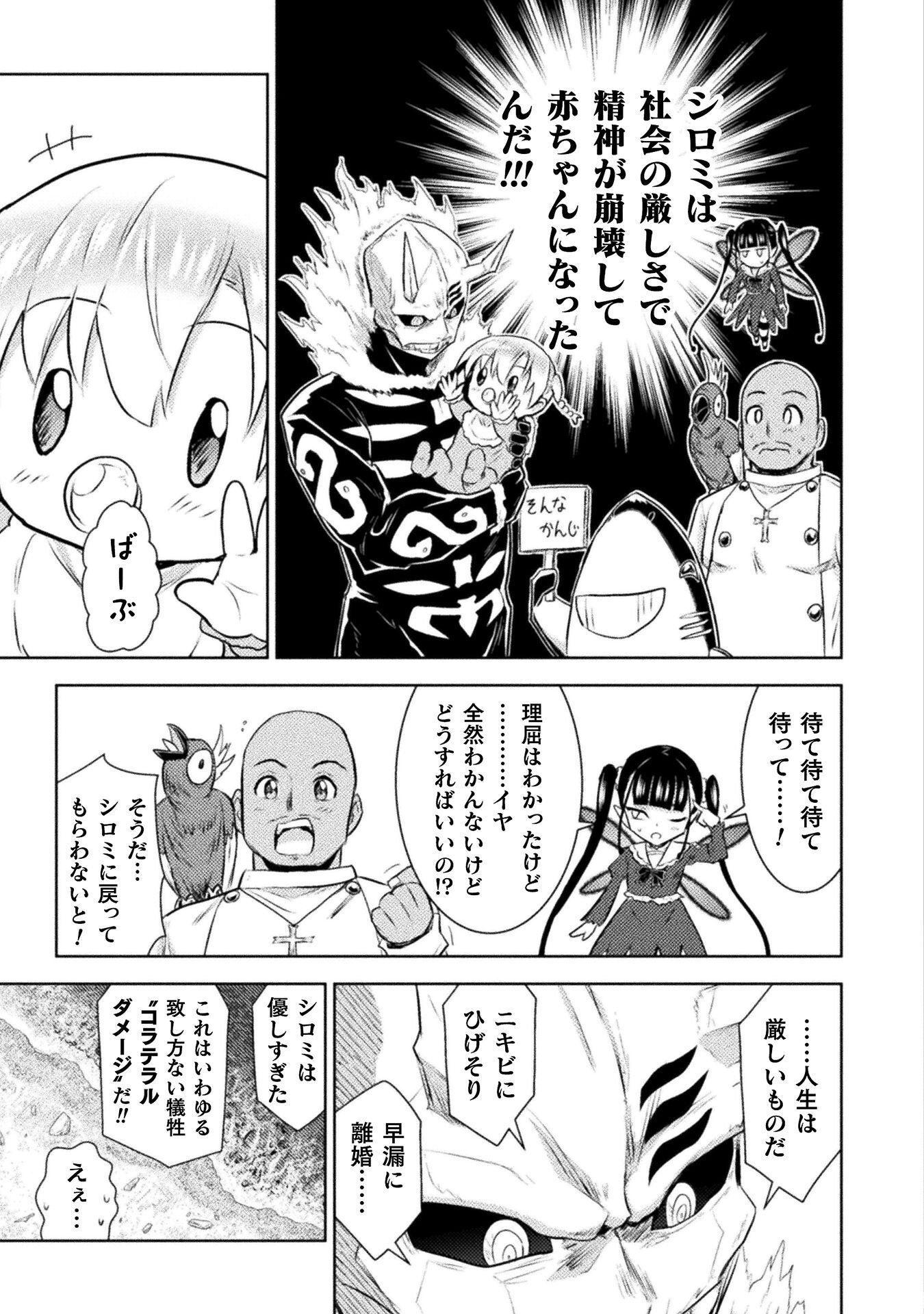 Read KILLER SHARK IN ANOTHER WORLD - RAW Chapter 53 [High Quality / Full] - Page 15 - nicomanga.com