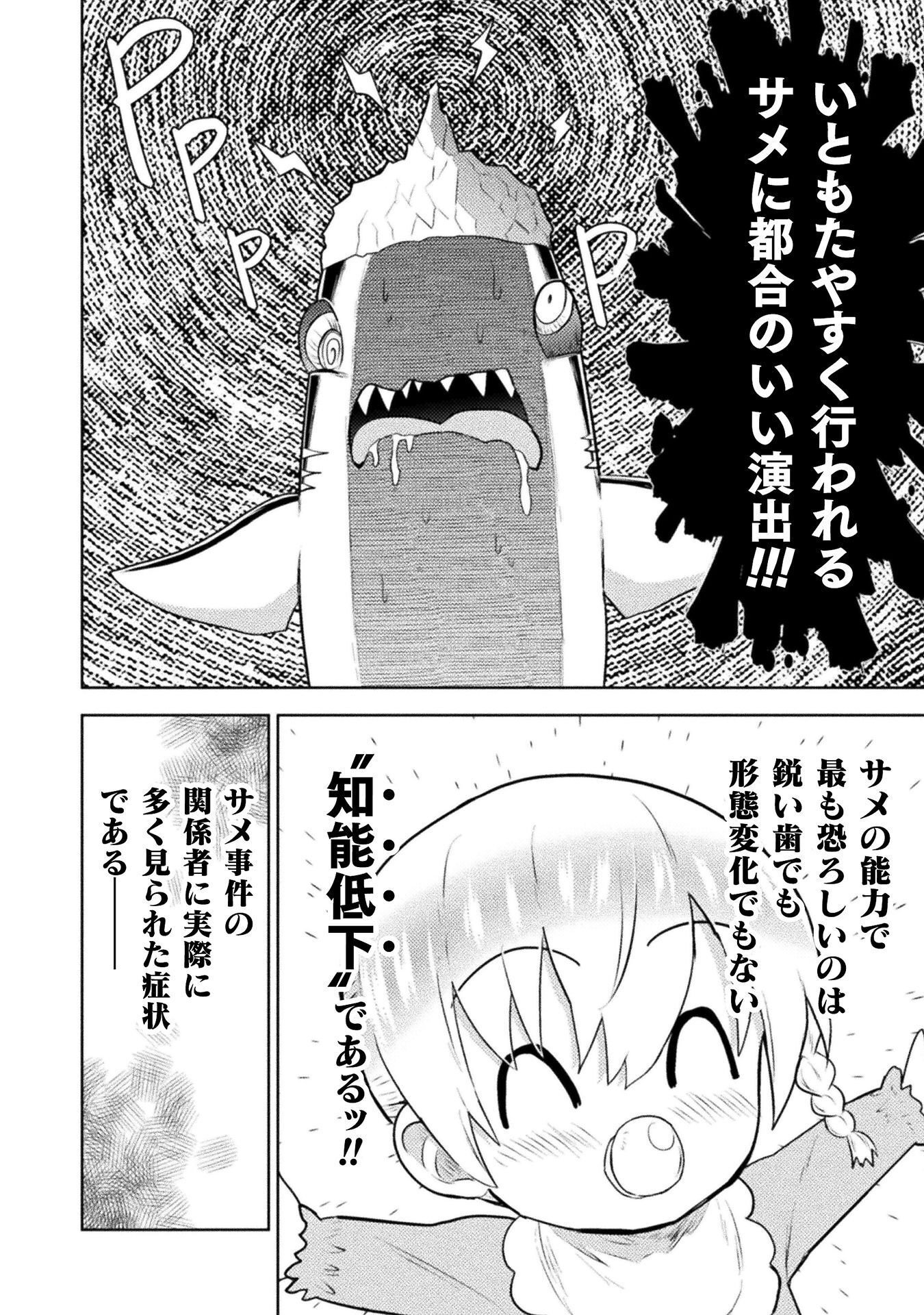 Read KILLER SHARK IN ANOTHER WORLD - RAW Chapter 53 [High Quality / Full] - Page 32 - nicomanga.com
