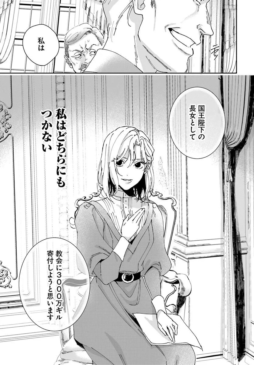 DAIICHI OUJO LUCIA NO KIKAN TO KAREINARU KAISHINGEKI Chapter 4 page 25 - nihonkuni.com