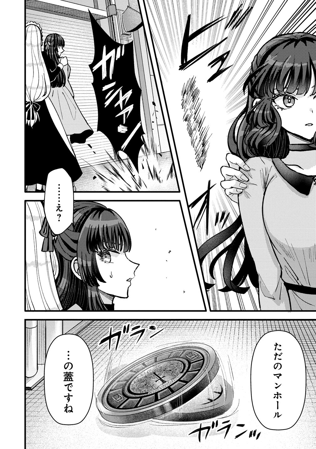 HIME NO GOEI WA RAKU JANAI Chapter 1 page 28 - nihonkuni.com