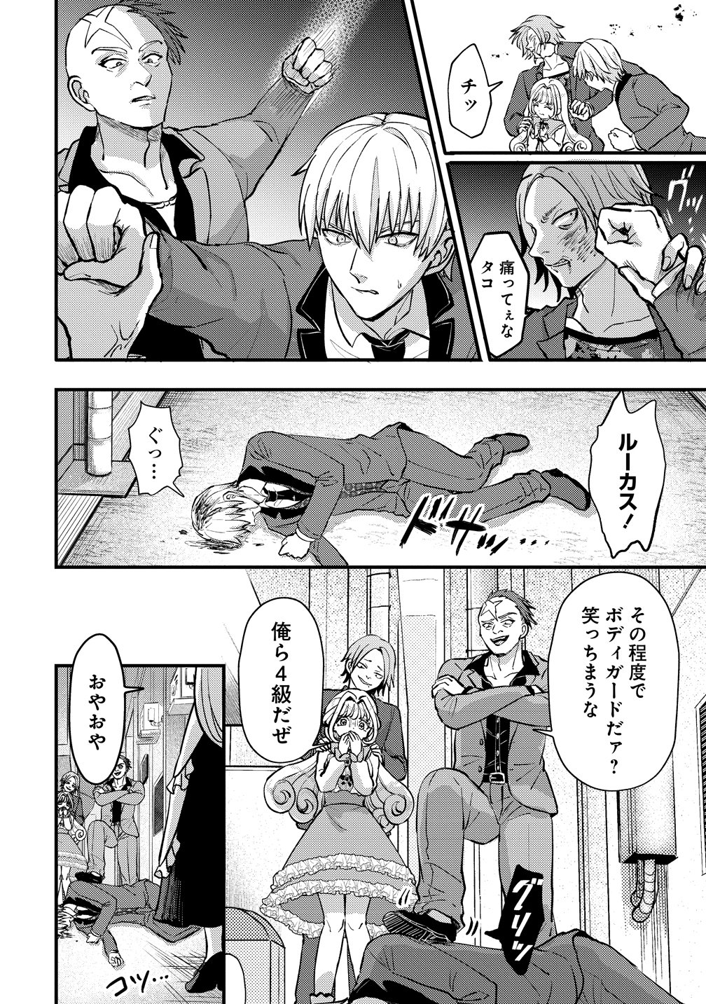 HIME NO GOEI WA RAKU JANAI Chapter 1 page 24 - nihonkuni.com