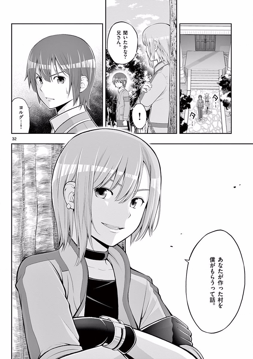 OKASHI SHOKUNIN NO NARIAGARI - TENSAI PATISHIE NO RYOUCHI KEIEI Chapter 3 page 32 - nihonkuni.com