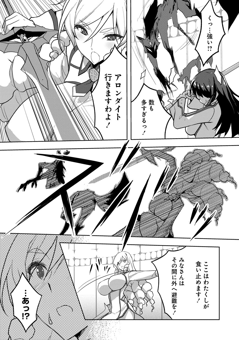 MAKEN NO HANAYOME Chapter 1 page 14 - nihonkuni.com