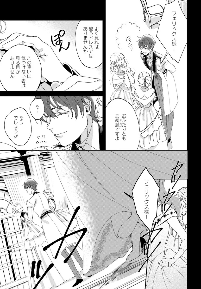 DAIICHI OUJO LUCIA NO KIKAN TO KAREINARU KAISHINGEKI Chapter 1 page 29 - nihonkuni.com