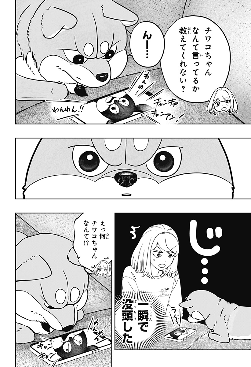 Read SHIBA-TSUKI BUKKEN Chapter 52 [High Quality / Full] - Page 4 - dark.nicomanga.com
