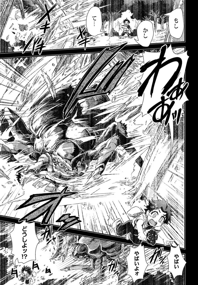 BUG SKILL "KAIJOU" DE SAIKYOU SAISOKU DANJON KOURYAKU Chapter 1 page 15 - nihonkuni.com