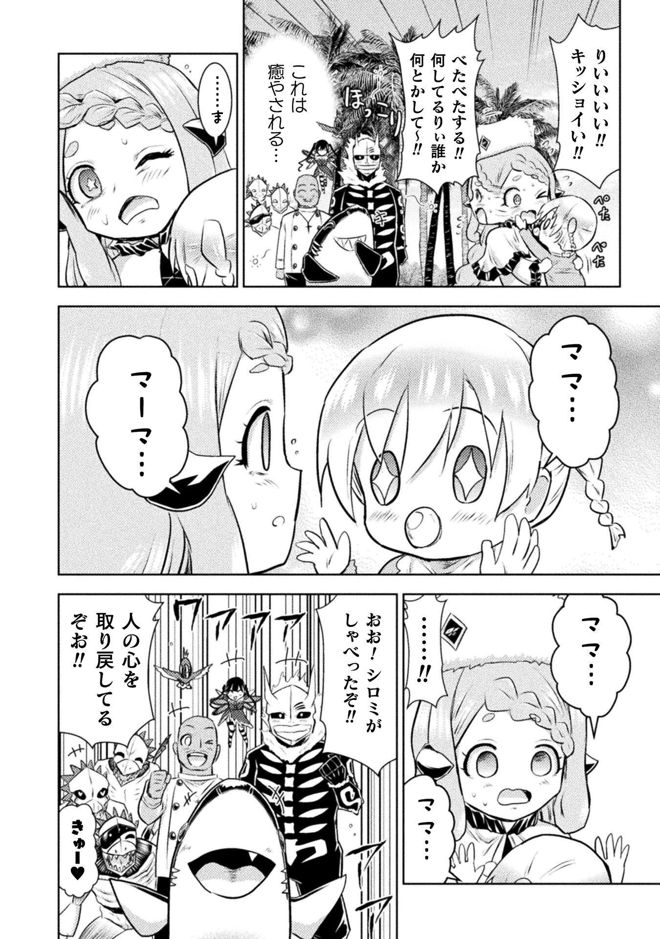 Read KILLER SHARK IN ANOTHER WORLD - RAW Chapter 53 [High Quality / Full] - Page 26 - nicomanga.com