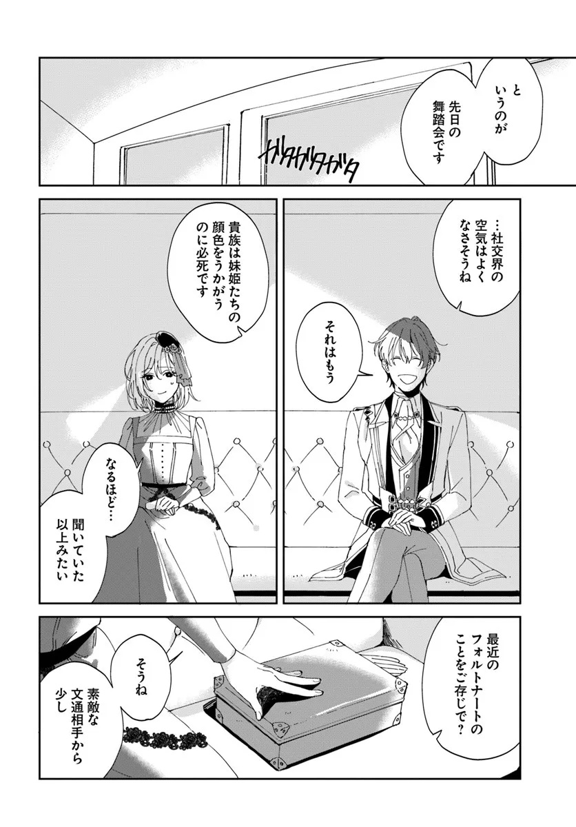 DAIICHI OUJO LUCIA NO KIKAN TO KAREINARU KAISHINGEKI Chapter 1 page 32 - nihonkuni.com