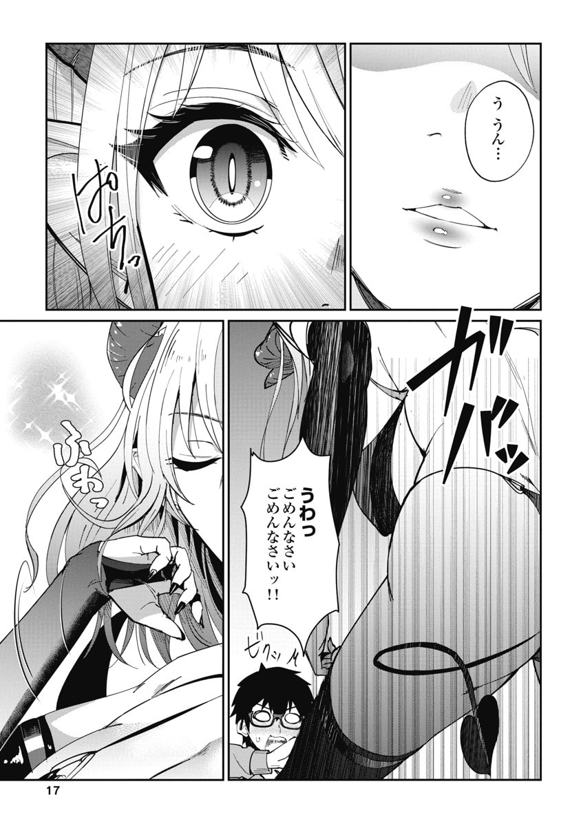 Read NAMARA! SUCCUBUS BEAR Chapter 1 [High Quality / Full] - Page 15 - dark.nicomanga.com