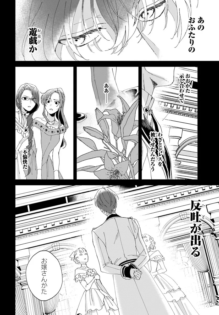DAIICHI OUJO LUCIA NO KIKAN TO KAREINARU KAISHINGEKI Chapter 1 page 28 - nihonkuni.com