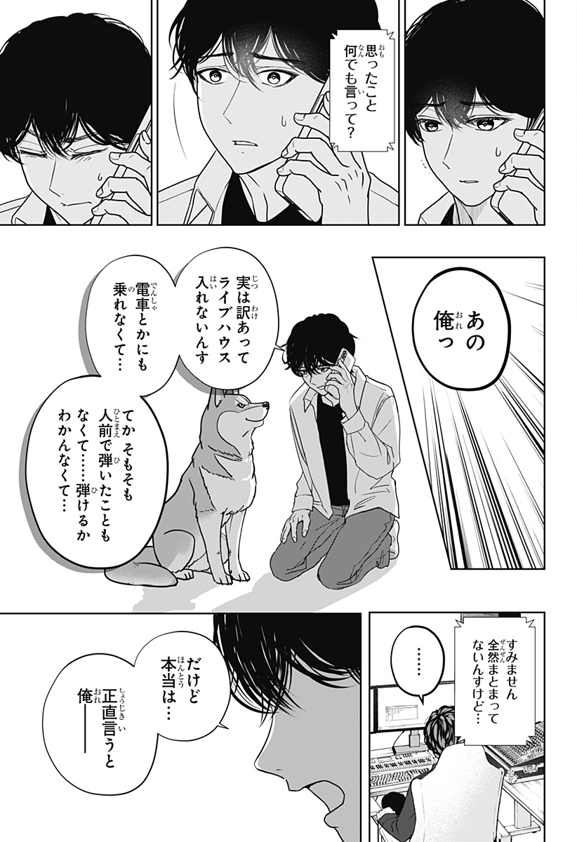 Read SHIBA-TSUKI BUKKEN Chapter 51 [High Quality / Full] - Page 3 - dark.nicomanga.com