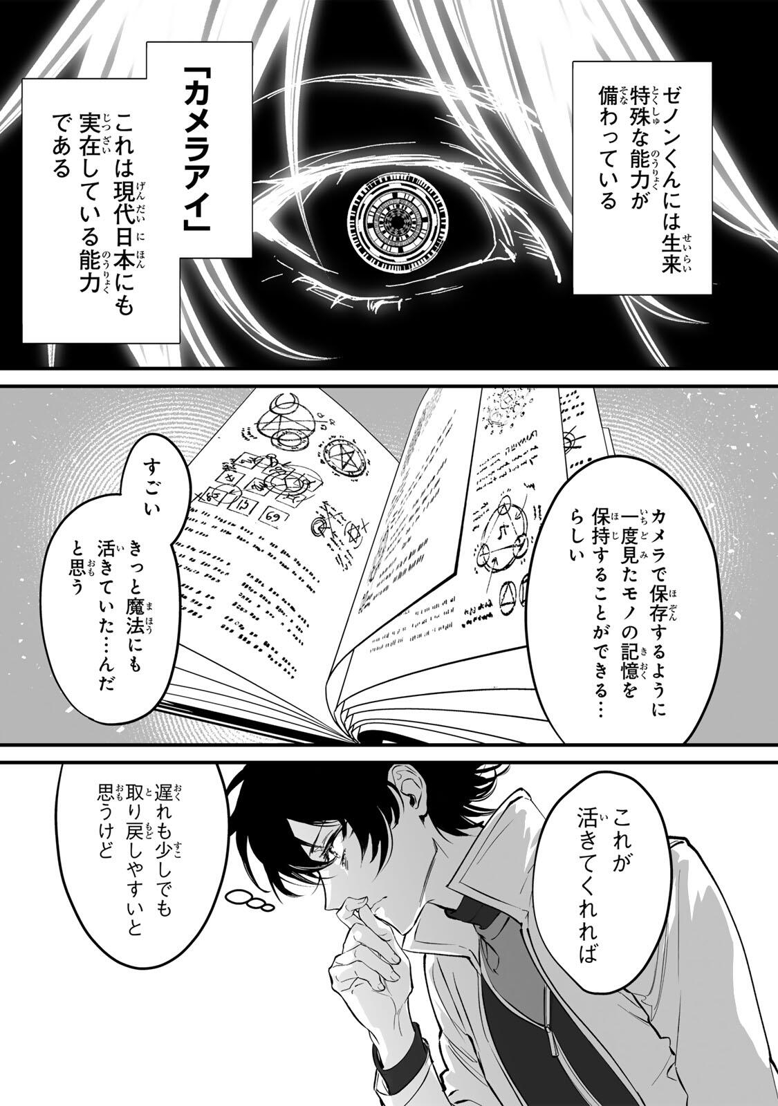 YAMI KAKUSEI SHITE SHUJINKOU NI BOKOSARERU KAMASEINU NI HYOUI SHITA GA GENSAKU TO CHIGAITSUGITE TOMADOITTE RU Chapter 1 page 34 - nihonkuni.com