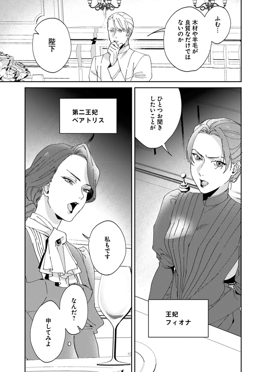 DAIICHI OUJO LUCIA NO KIKAN TO KAREINARU KAISHINGEKI Chapter 2 page 3 - nihonkuni.com