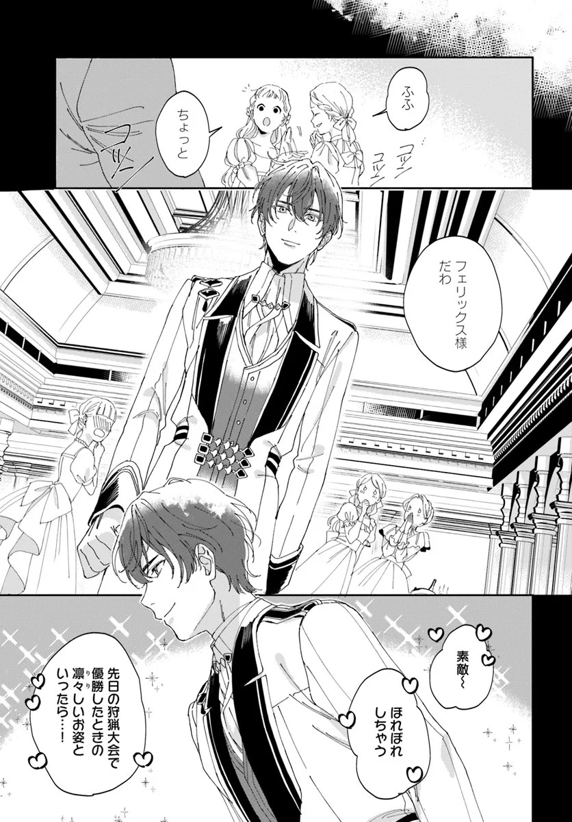 DAIICHI OUJO LUCIA NO KIKAN TO KAREINARU KAISHINGEKI Chapter 1 page 25 - nihonkuni.com