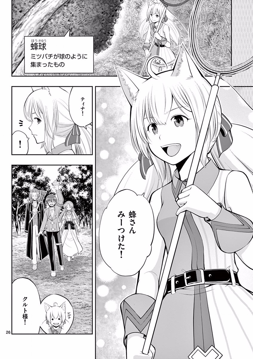 OKASHI SHOKUNIN NO NARIAGARI - TENSAI PATISHIE NO RYOUCHI KEIEI Chapter 5 page 26 - nihonkuni.com