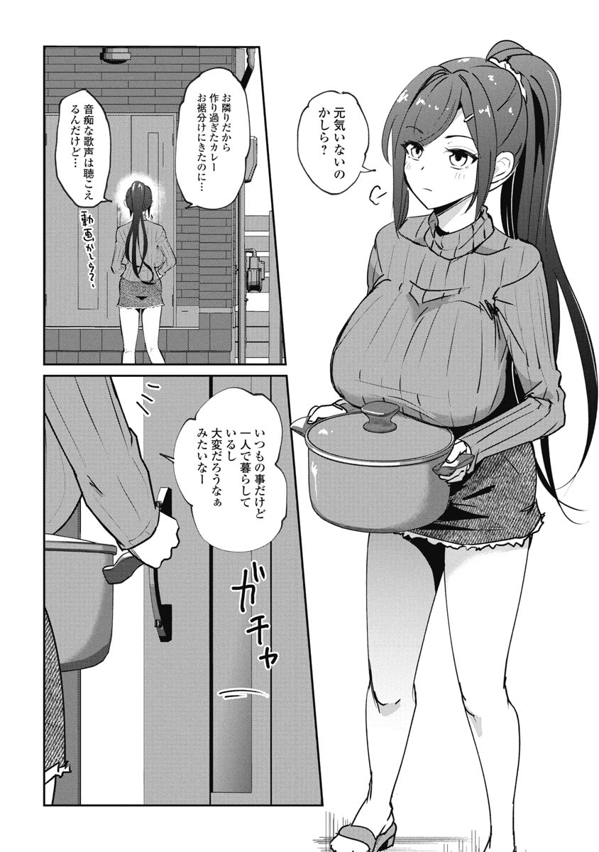 Read NAMARA! SUCCUBUS BEAR Chapter 3 [High Quality / Full] - Page 6 - dark.nicomanga.com