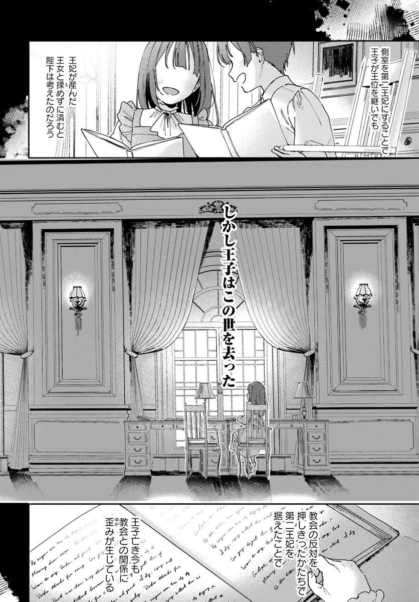 DAIICHI OUJO LUCIA NO KIKAN TO KAREINARU KAISHINGEKI Chapter 4 page 18 - nihonkuni.com